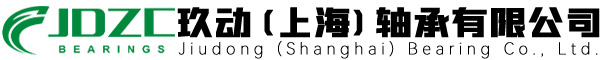 玖動(上海)軸承有限公司